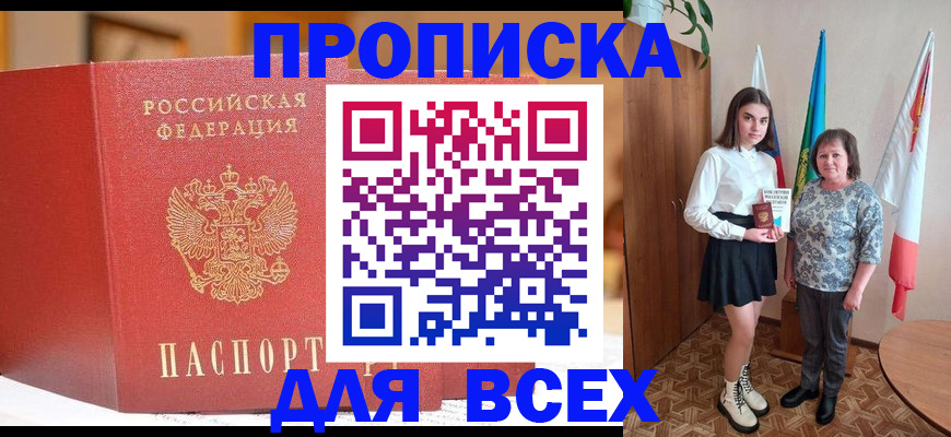 регистрация для дет. сада в Щёлково