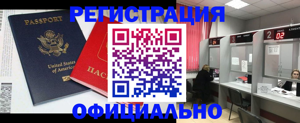 миграционный учет в Щёлково