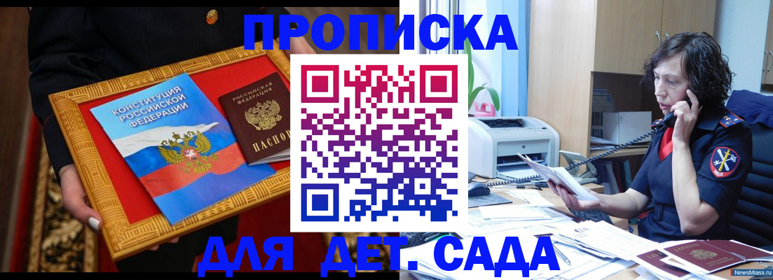 временная регистрация надежно в Щёлково