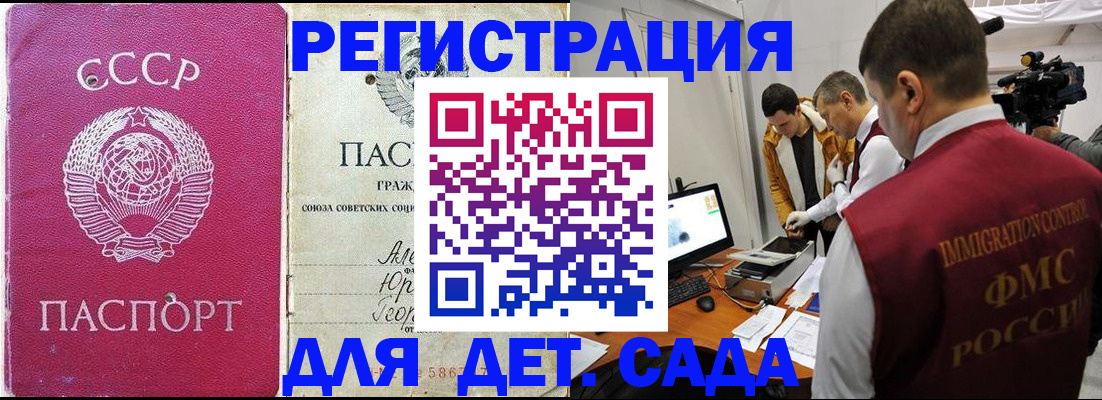 временная прописка в Щёлково