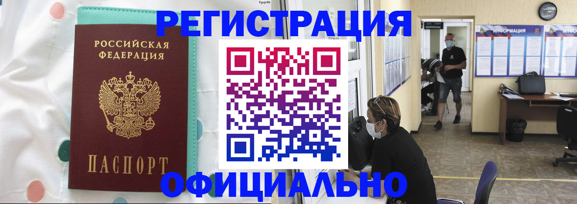 прописка от собственника в Щёлково