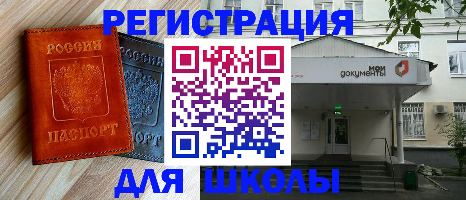 прописка паспорт в Щёлково